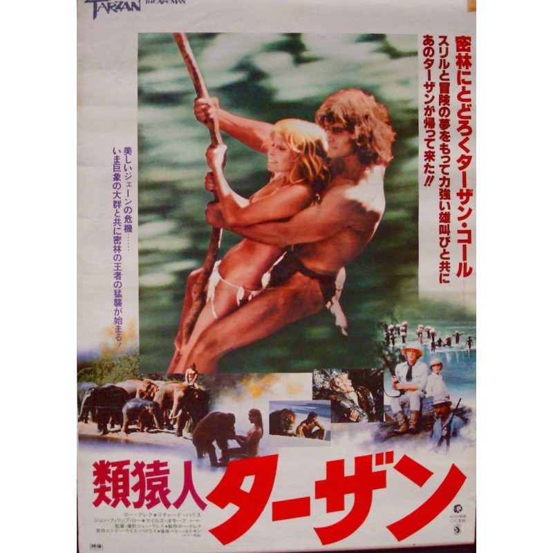 Tarzan The Ape Man (Japanese)