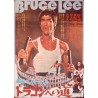 Way Of The Dragon (Japanese style A)