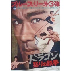 Fist Of Fury - The Chinese Connection (Japanese style A)