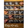Wicked (Japanese)