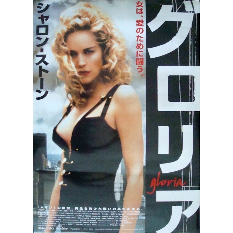 Gloria 1999 Japanese Movie Poster Illustraction Gallery