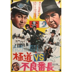Scoundrel Vs The Delinquent Boss (Japanese)