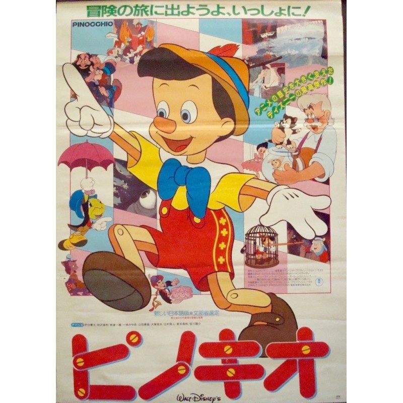 Pinocchio (Japanese R82)