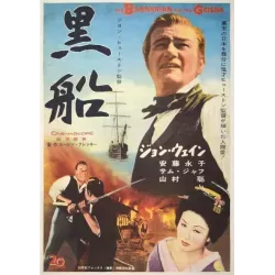 Barbarian And The Geisha (Japanese - LB)