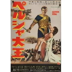 Esther And The King (Japanese)