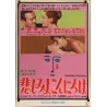 Bonjour Tristesse (Japanese)