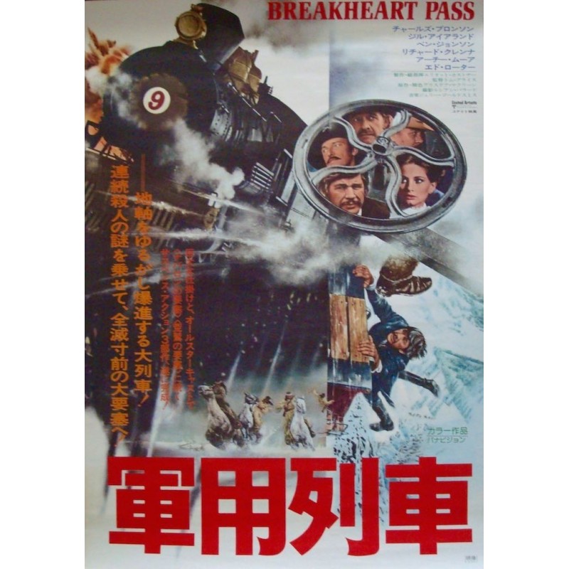Breakheart Pass (Japanese)