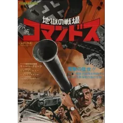Commandos (Japanese)
