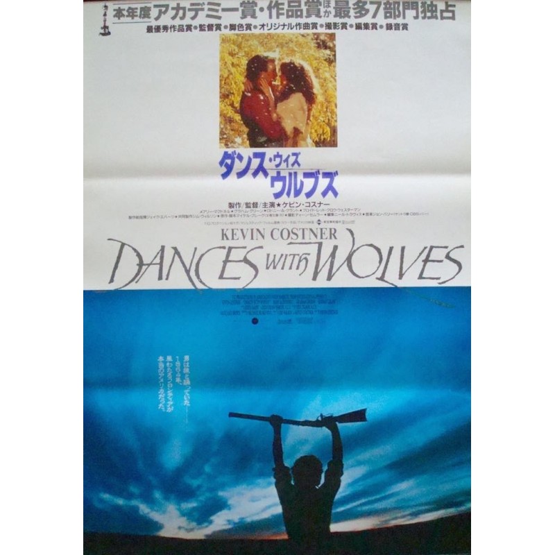 Dances With Wolves (Japanese style A)
