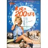 Popsy Pop Japanese poster - Illustraction Gallery