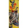 Yakuza Cop: No Grave For Us (Japanese STB)