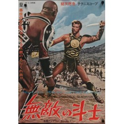 Invincible Gladiator (Japanese)