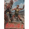 Invincible Gladiator (Japanese)