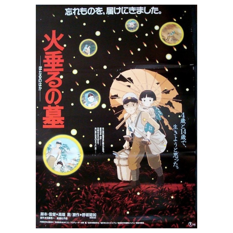 Grave of The Fireflies (Large) | Poster