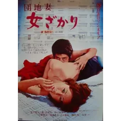 Apartment Wife: Prime Woman (Japanese)