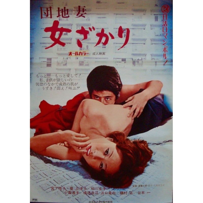 Apartment Wife: Prime Woman (Japanese)