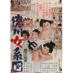 Shogun And The 3000 Women (Japanese)