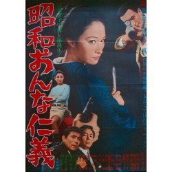 Showa Woman's Honor And Humanity: Woman Killer (Japanese)