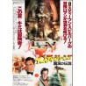 Indiana Jones And The Temple Of Doom (Japanese style B)