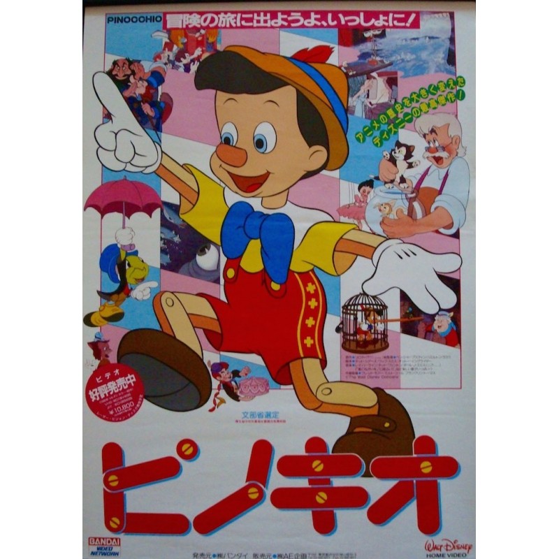 Pinocchio (Japanese R90)