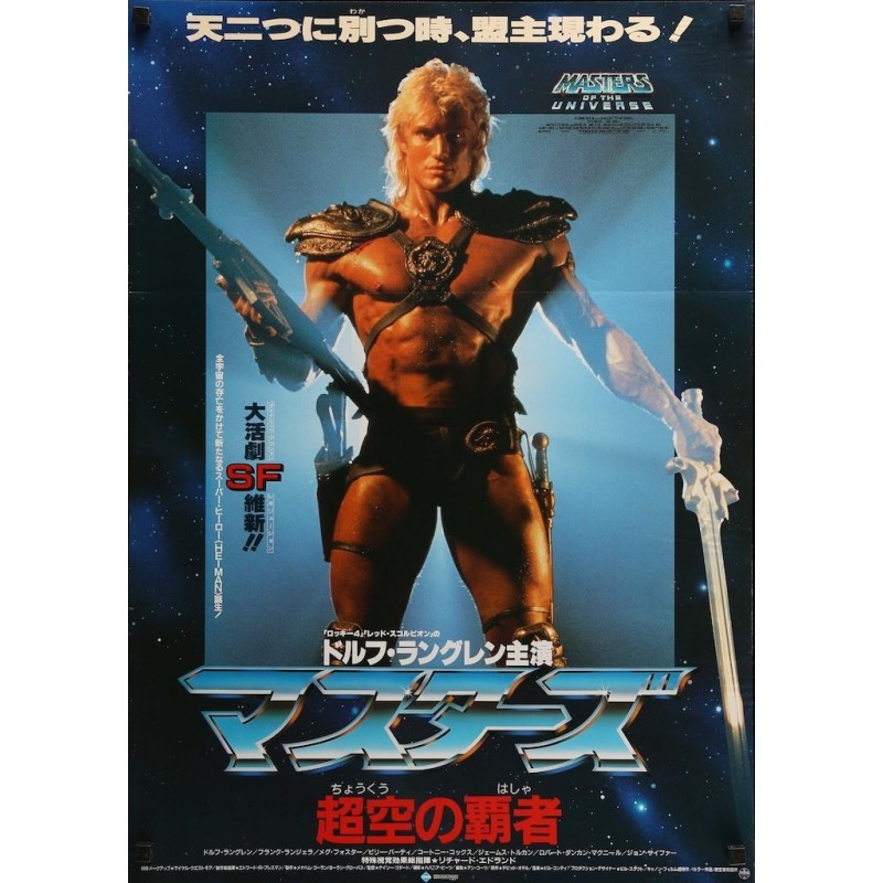 Masters Of the Universe (Japanese style B)