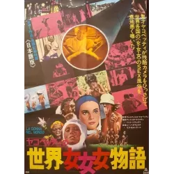 Women Of The World (Japanese style B)