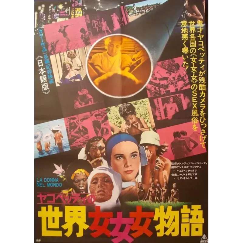 Women Of The World (Japanese style B)