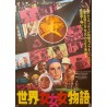 Women Of The World (Japanese style B)