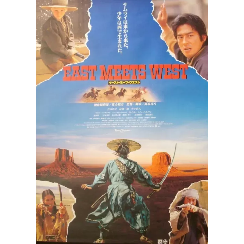 East Meets West (Japanese B2)