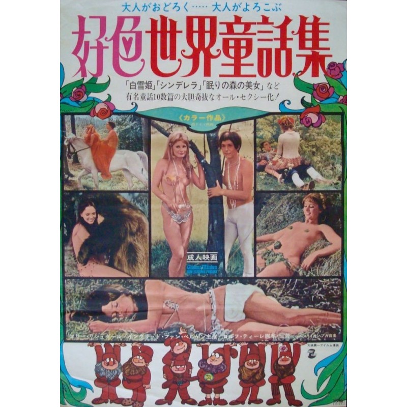 Grimm's Fairy Tales For Adults (Japanese)