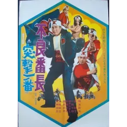 Wolves Of The City: First To Fight (Japanese uncut)