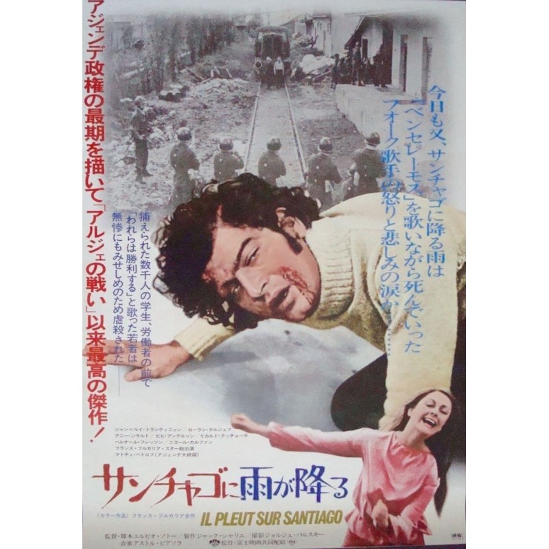 Il pleut sur Santiago (Rain Over Santiago) Japanese movie poster -  illustraction Gallery