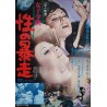 School Of Erotic Enjoyment (Japanese)