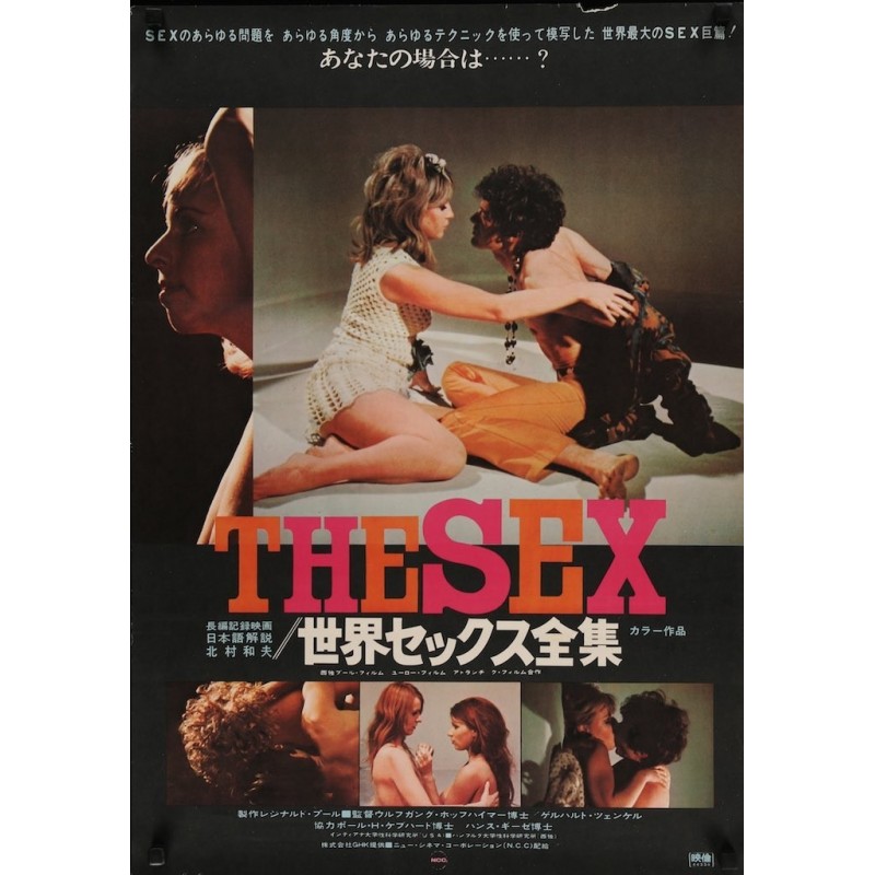 Sex (Japanese)