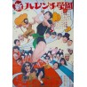 Shin arenchi gakuen (Japanese)