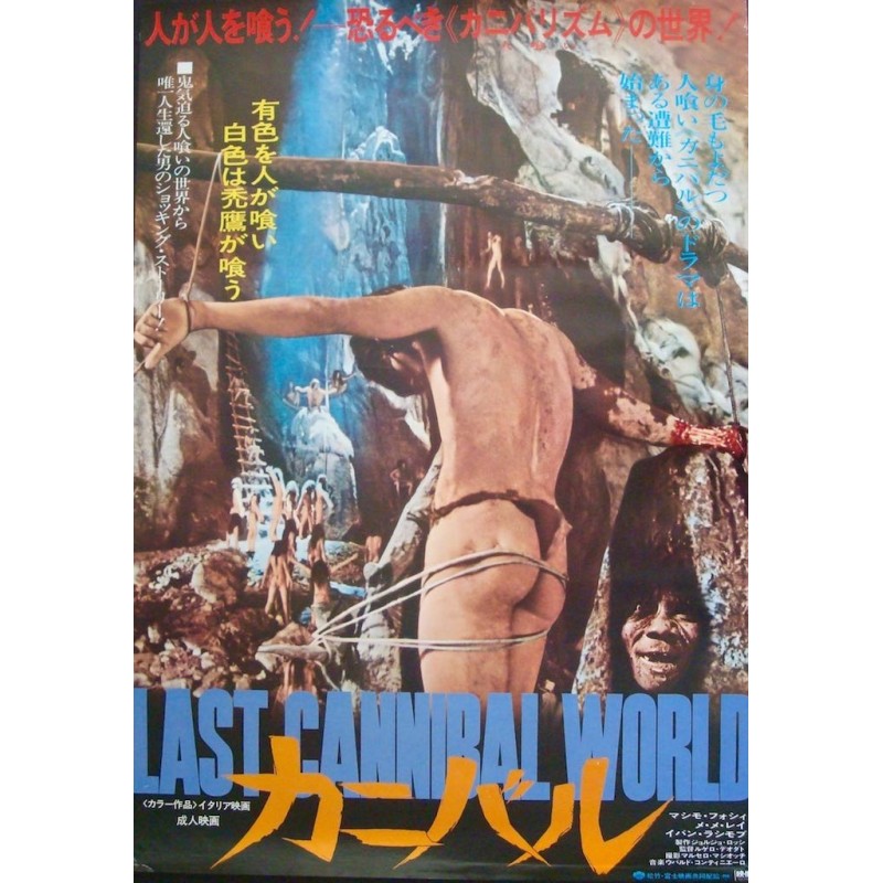 Last Cannibal World (Japanese)