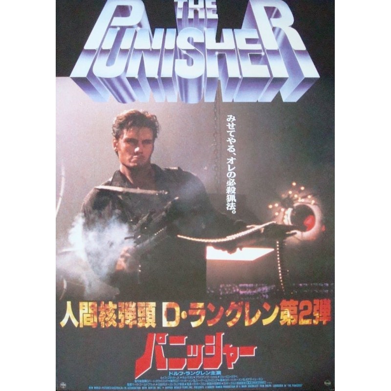 Punisher (Japanese style B)