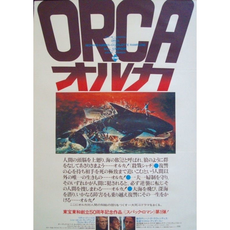 Orca (Japanese style A)