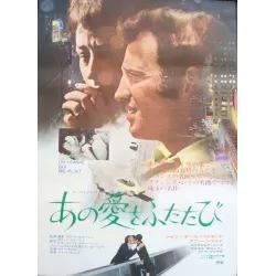 Love Is A Funny Thing - Un homme qui me plait (Japanese)