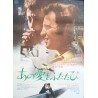 Love Is A Funny Thing - Un homme qui me plait (Japanese)