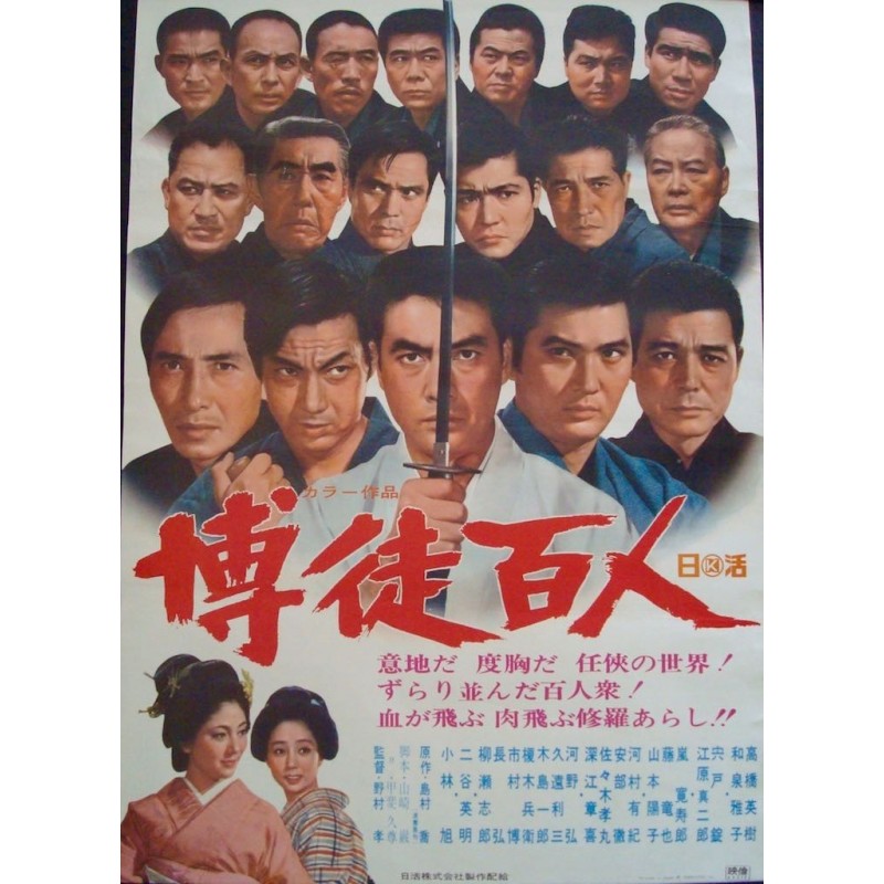 One Hundred Gamblers (Japanese)