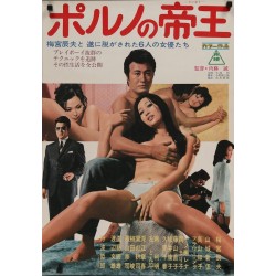 King Of Porno (Japanese)
