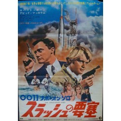 Man From UNCLE: Helicopter Spies (Japanese)