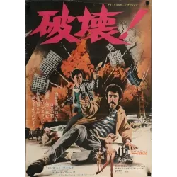 Busting (Japanese)