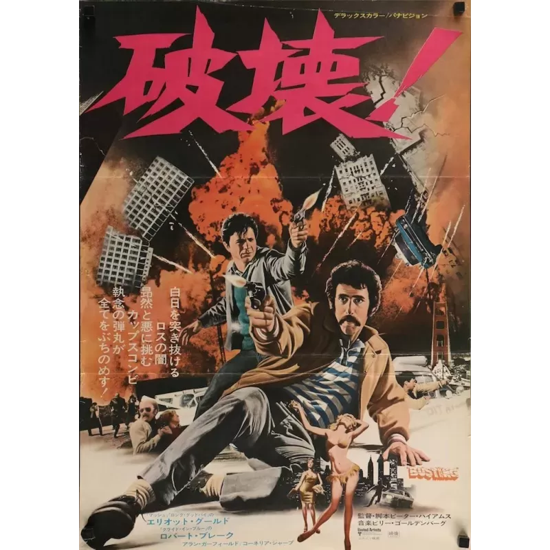 Busting (Japanese)