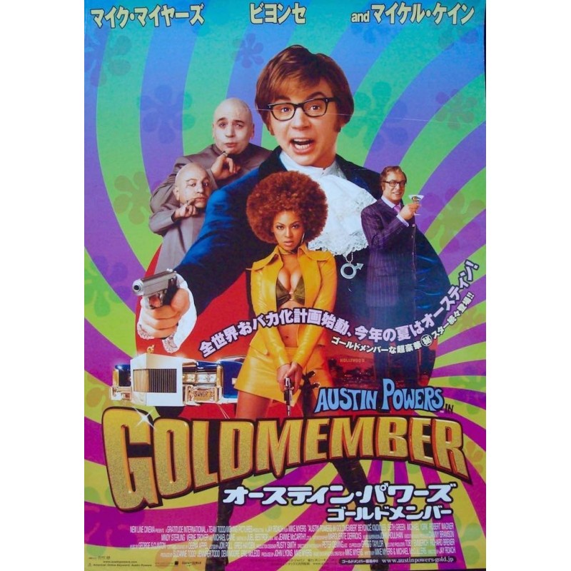 Austin Powers: Goldmember (Japanese)