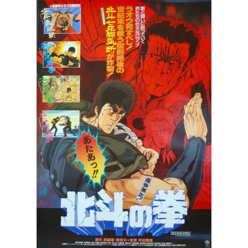 Fist Of The North Star (Japanese)