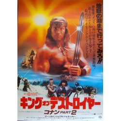 Conan The Destroyer (Japanese)