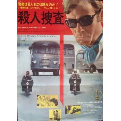 Investigation Of A Citizen Above Suspicion (Japanese  style B)