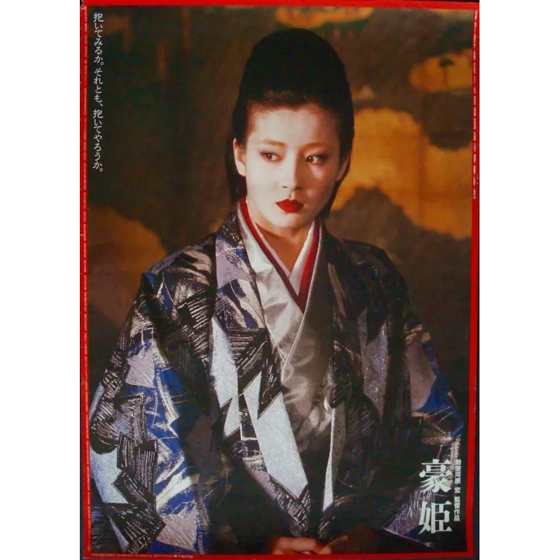Basara The Princess Goh (Japanese style B) Basara The Princess Goh (Japanese style B)